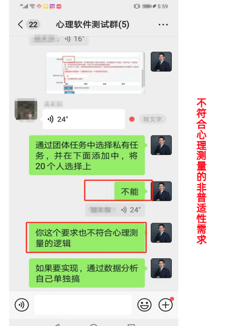 心理測評系統(tǒng)試用.png