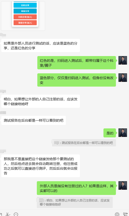 心理測評系統(tǒng)掃碼測試.png