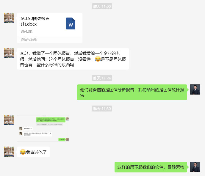 心理測評系統(tǒng)-3.png
