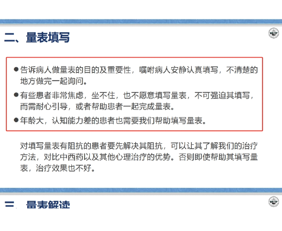 未命名圖片心理測評.png