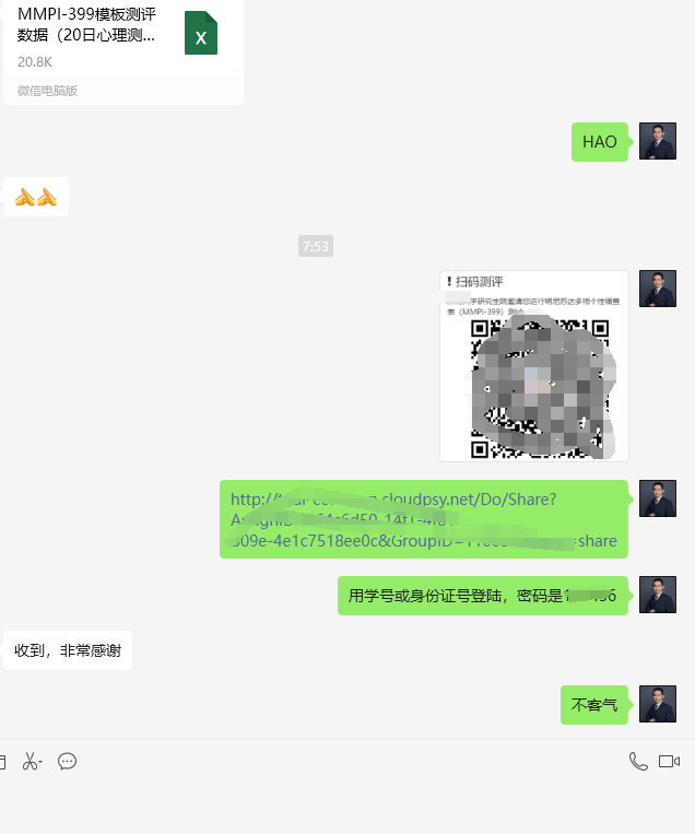 心理測評系統(tǒng).png