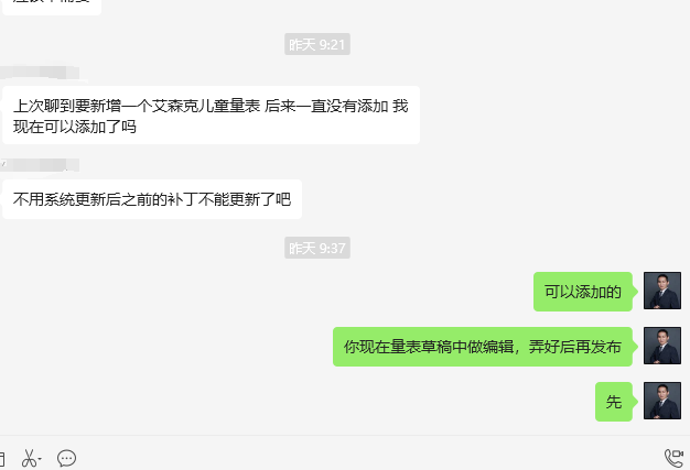 心理測(cè)評(píng)系統(tǒng)量表編輯.png