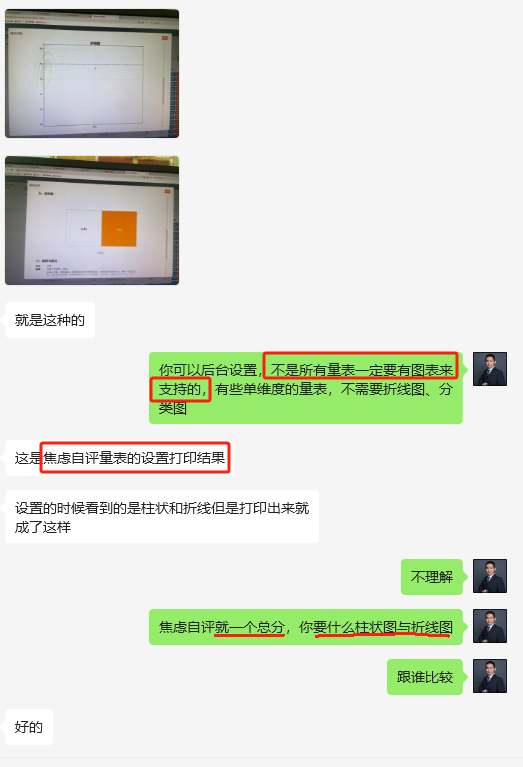心理測評系統(tǒng)-剖析.png